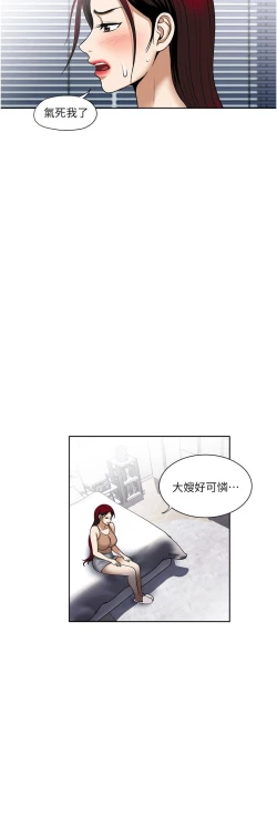 Page 202 of 一次就好 51-61 完结