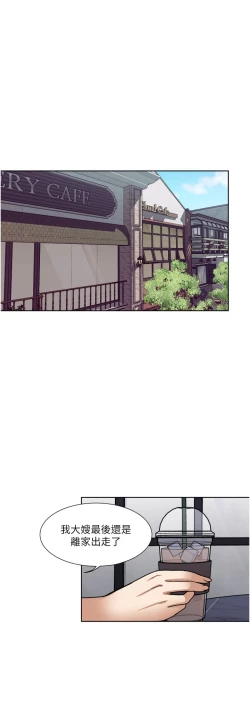 Page 210 of 一次就好 51-61 完结