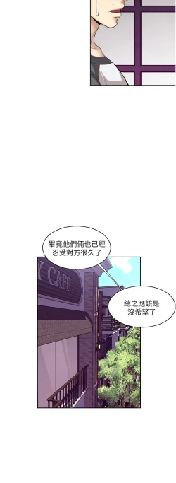 Page 212 of 一次就好 51-61 完结