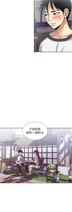 Page 214 of 一次就好 51-61 完结