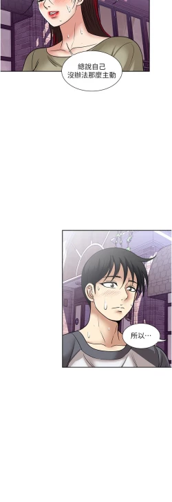 Page 216 of 一次就好 51-61 完结