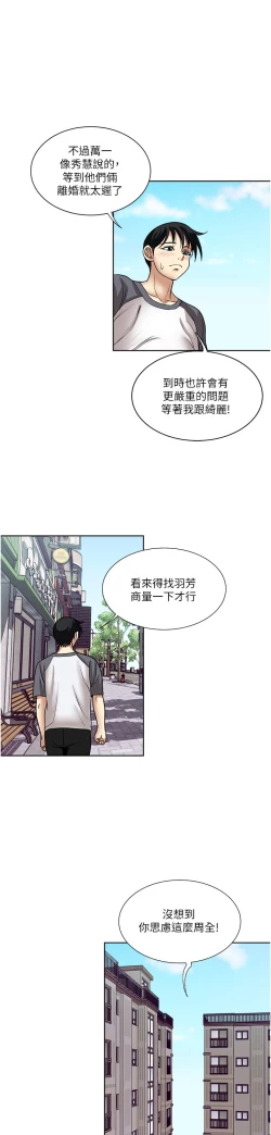 Page 221 of 一次就好 51-61 完结