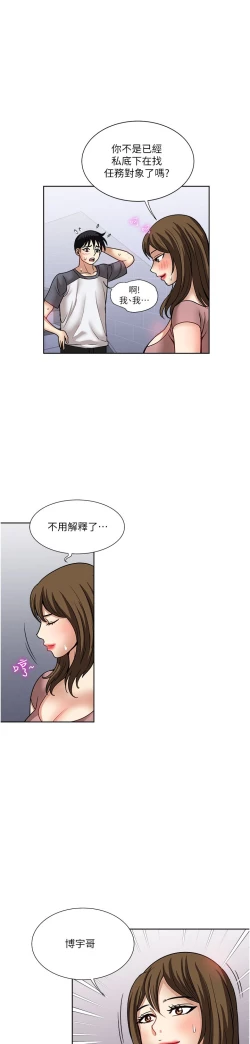 Page 223 of 一次就好 51-61 完结