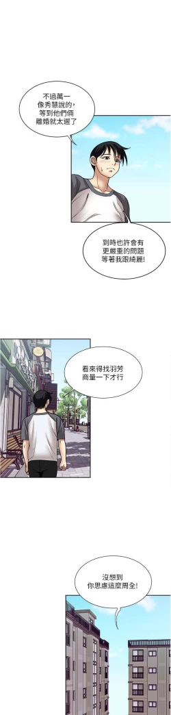 Page 225 of 一次就好 51-61 完结