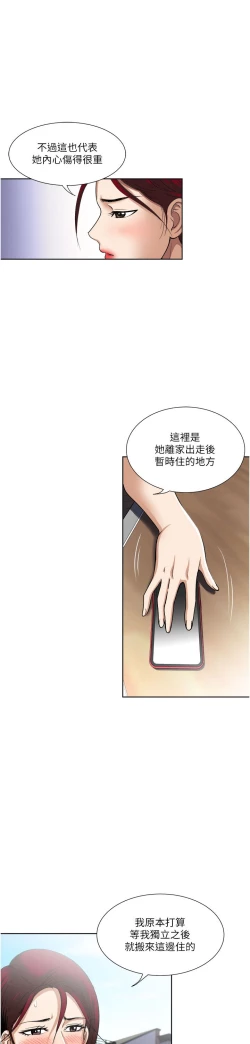 Page 237 of 一次就好 51-61 完结