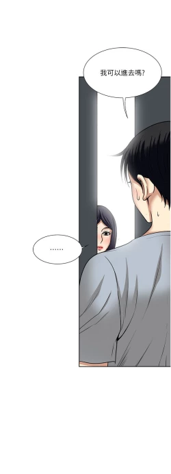 Page 244 of 一次就好 51-61 完结