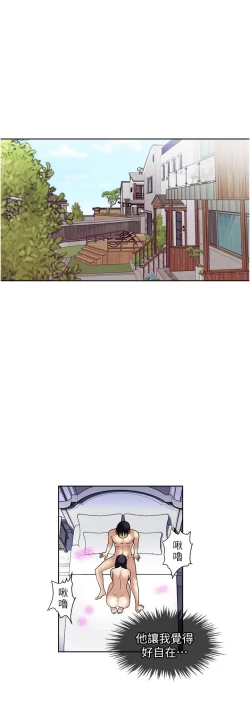 Page 256 of 一次就好 51-61 完结