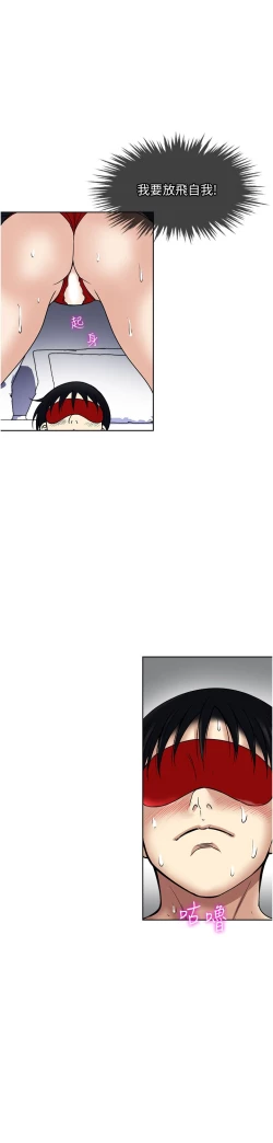 Page 259 of 一次就好 51-61 完结