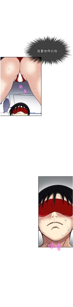 Page 263 of 一次就好 51-61 完结