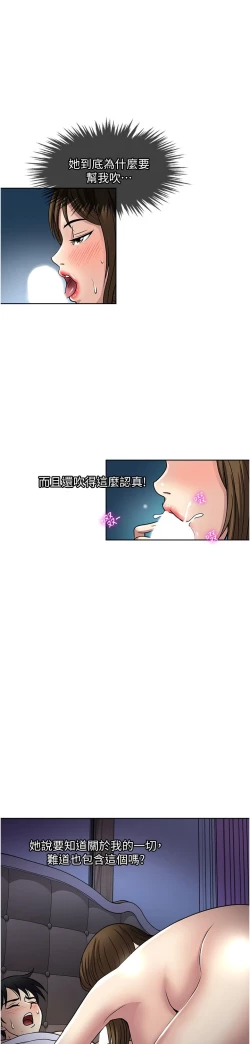 Page 26 of 一次就好 51-61 完结