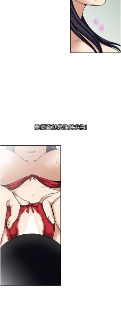 Page 270 of 一次就好 51-61 完结