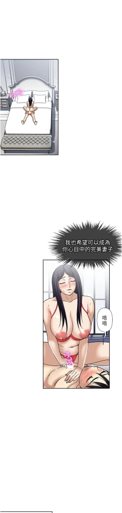 Page 281 of 一次就好 51-61 完结