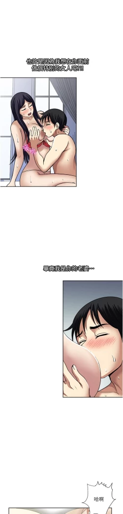 Page 283 of 一次就好 51-61 完结