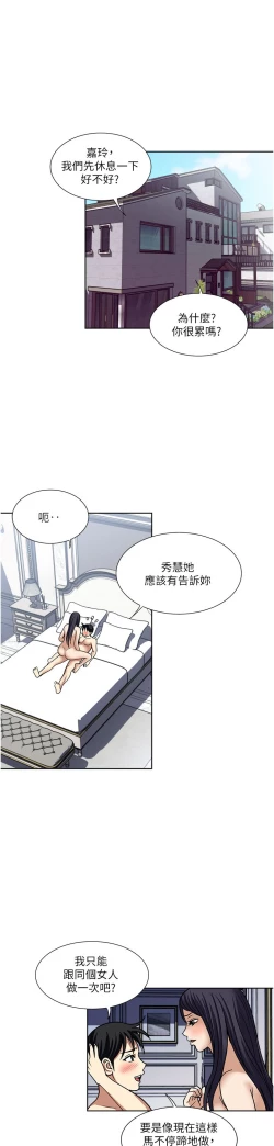 Page 291 of 一次就好 51-61 完结