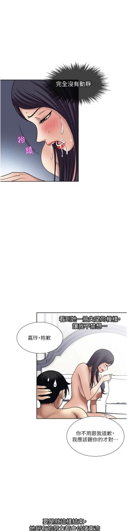 Page 301 of 一次就好 51-61 完结