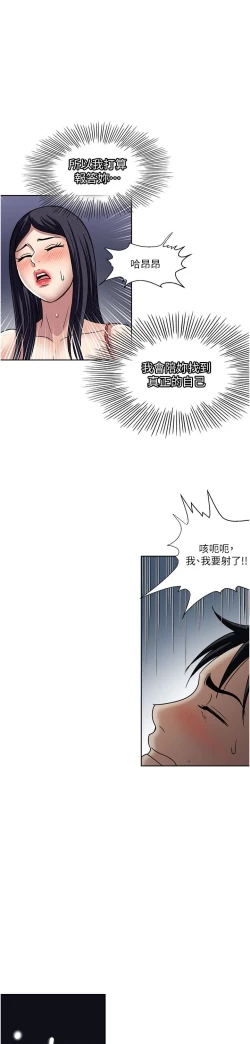 Page 333 of 一次就好 51-61 完结