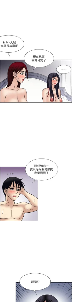 Page 339 of 一次就好 51-61 完结