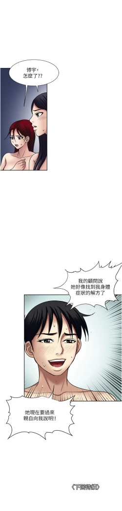 Page 341 of 一次就好 51-61 完结