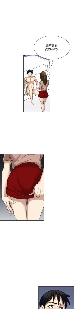 Page 363 of 一次就好 51-61 完结