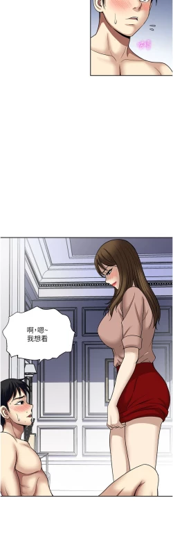 Page 364 of 一次就好 51-61 完结