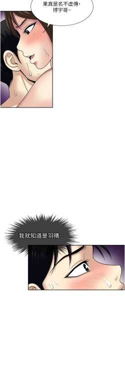 Page 370 of 一次就好 51-61 完结