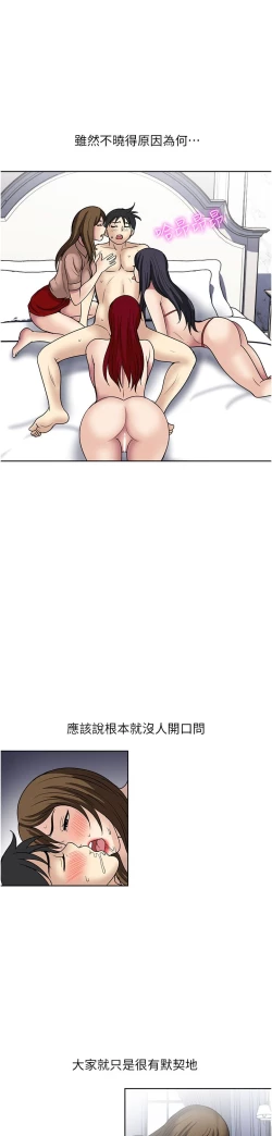 Page 371 of 一次就好 51-61 完结