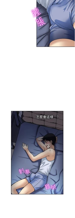 Page 37 of 一次就好 51-61 完结