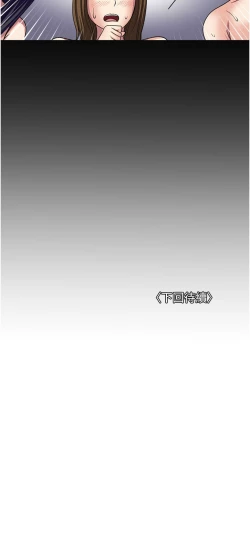 Page 380 of 一次就好 51-61 完结