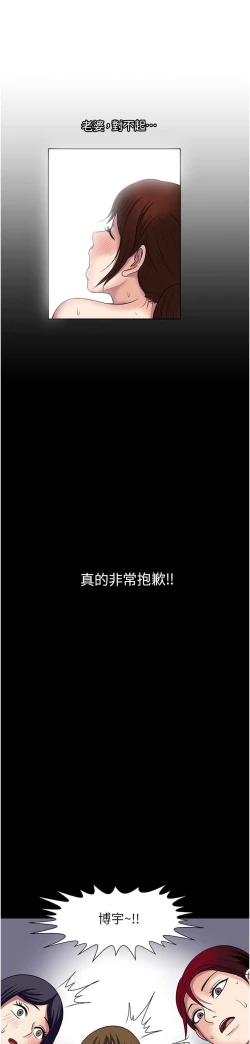 Page 383 of 一次就好 51-61 完结