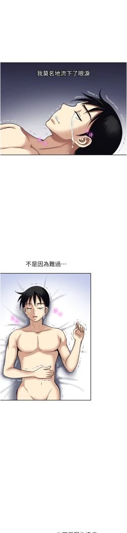 Page 385 of 一次就好 51-61 完结