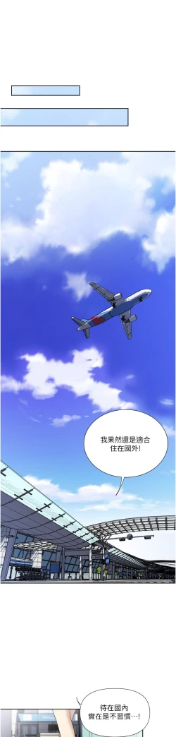 Page 397 of 一次就好 51-61 完结