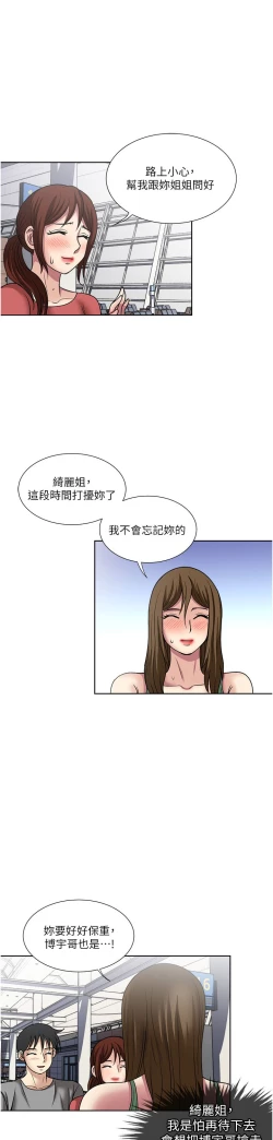 Page 399 of 一次就好 51-61 完结
