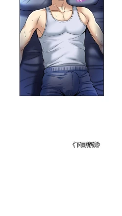 Page 39 of 一次就好 51-61 完结