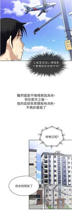 Page 408 of 一次就好 51-61 完结