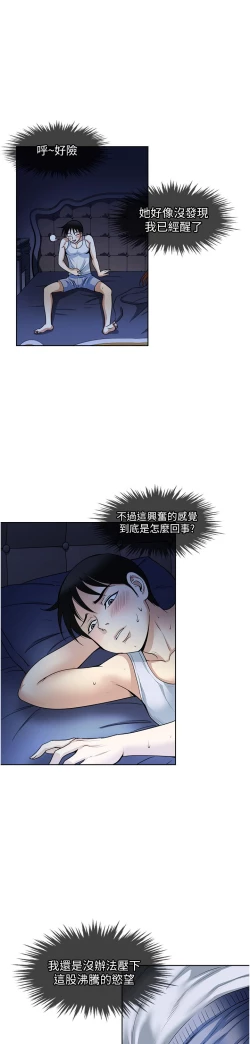 Page 40 of 一次就好 51-61 完结