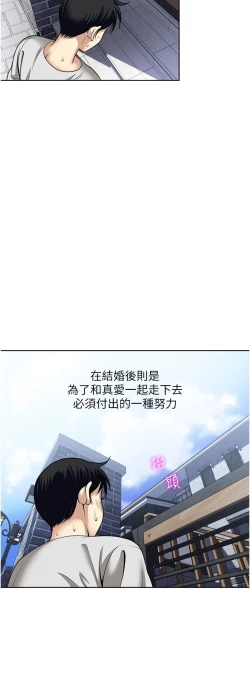 Page 414 of 一次就好 51-61 完结