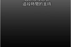 Page 418 of 一次就好 51-61 完结