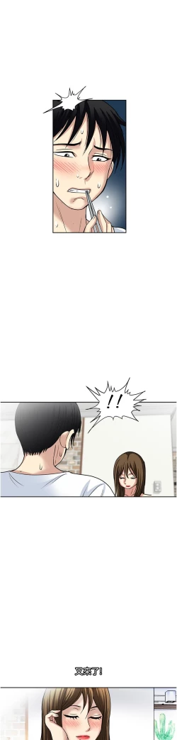 Page 52 of 一次就好 51-61 完结