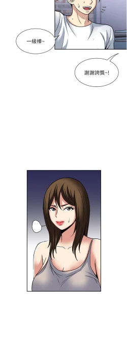 Page 61 of 一次就好 51-61 完结