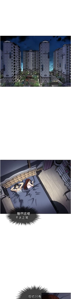 Page 6 of 一次就好 51-61 完结