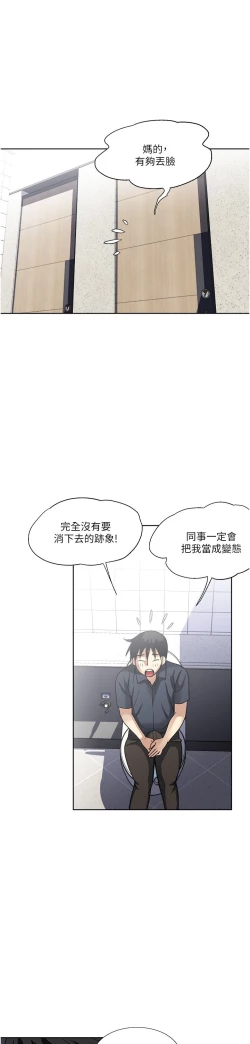 Page 74 of 一次就好 51-61 完结