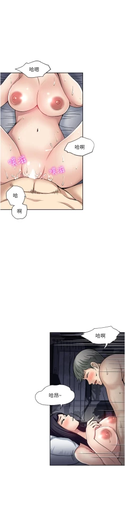 Page 81 of 一次就好 51-61 完结