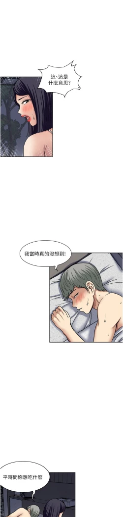 Page 91 of 一次就好 51-61 完结