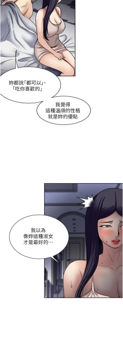 Page 92 of 一次就好 51-61 完结