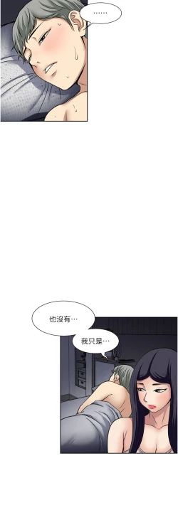 Page 94 of 一次就好 51-61 完结