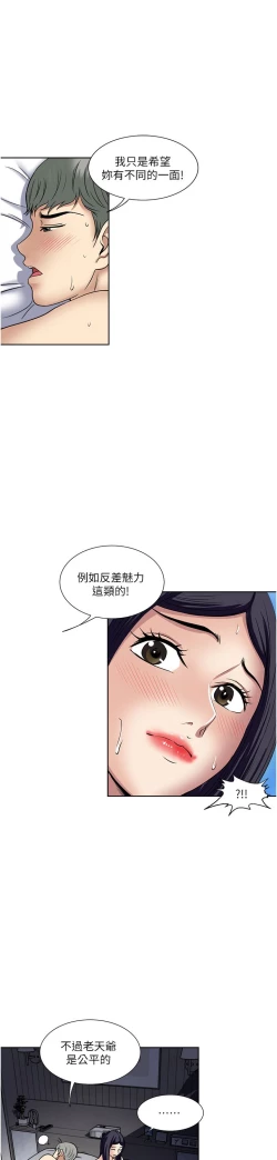 Page 95 of 一次就好 51-61 完结