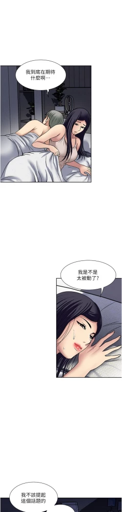 Page 97 of 一次就好 51-61 完结