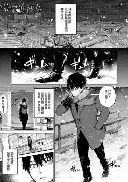 Page 111 of Kono Koi ni Kizuite | 這份戀情望你察覺 特裝版