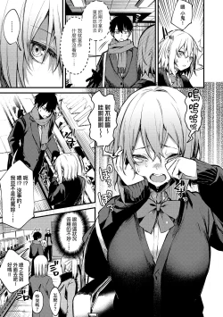 Page 113 of Kono Koi ni Kizuite | 這份戀情望你察覺 特裝版