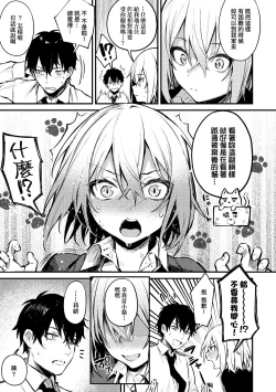 Page 117 of Kono Koi ni Kizuite | 這份戀情望你察覺 特裝版